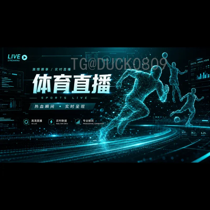 完整2026年国际足联世界杯新闻资讯：赛制变革与全球瞩目新篇章